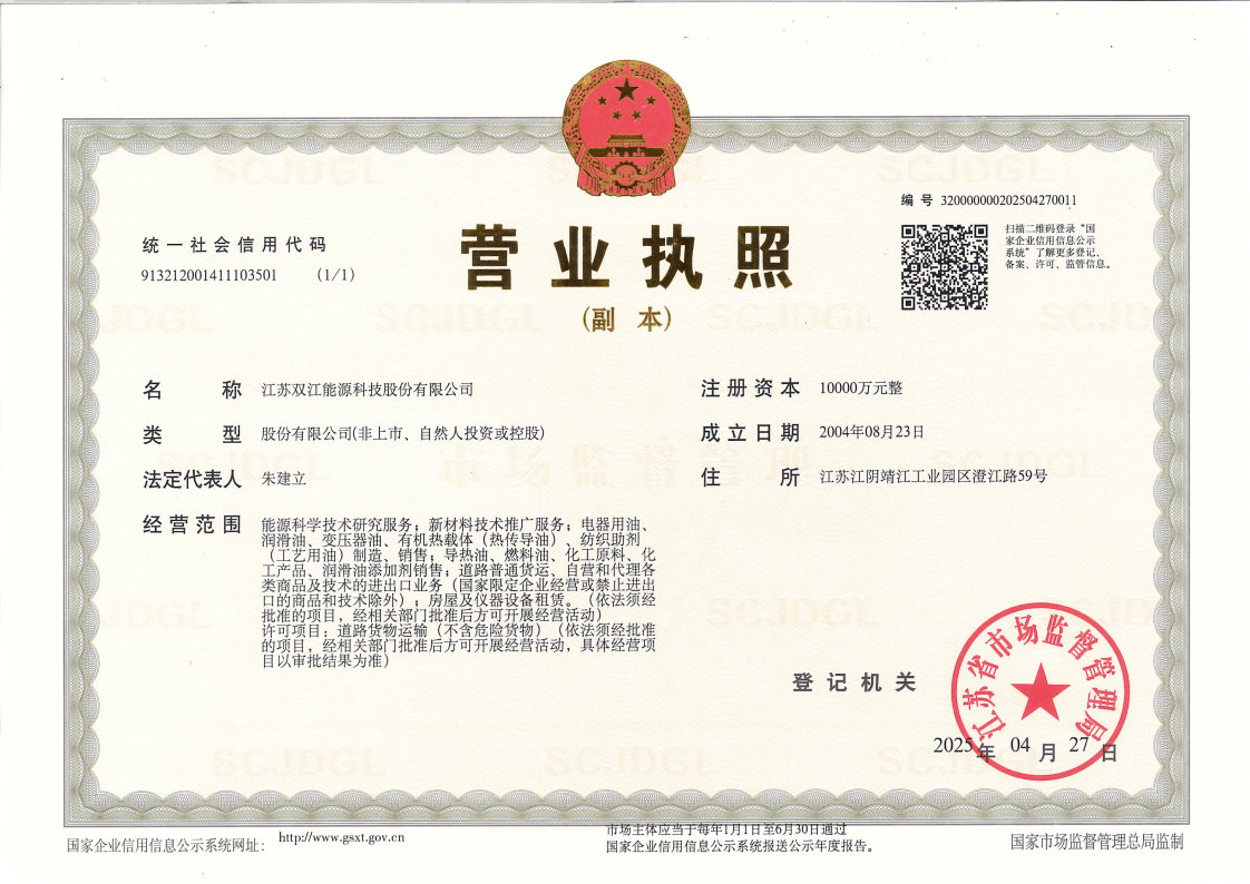 營業(yè)執(zhí)照